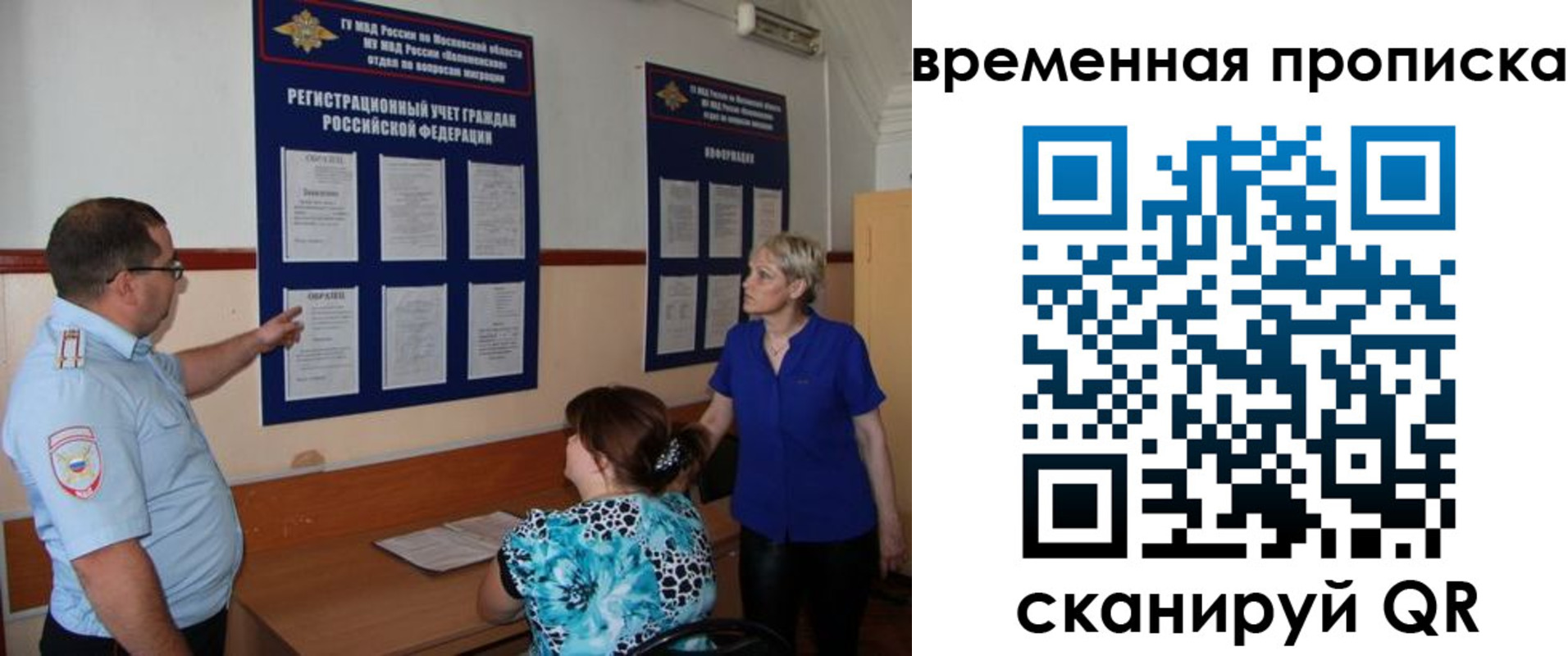 временная регистрация купить в Большом Камне