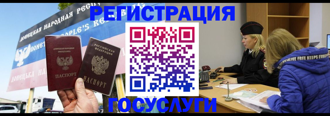 прописка ребенка в Большом Камне