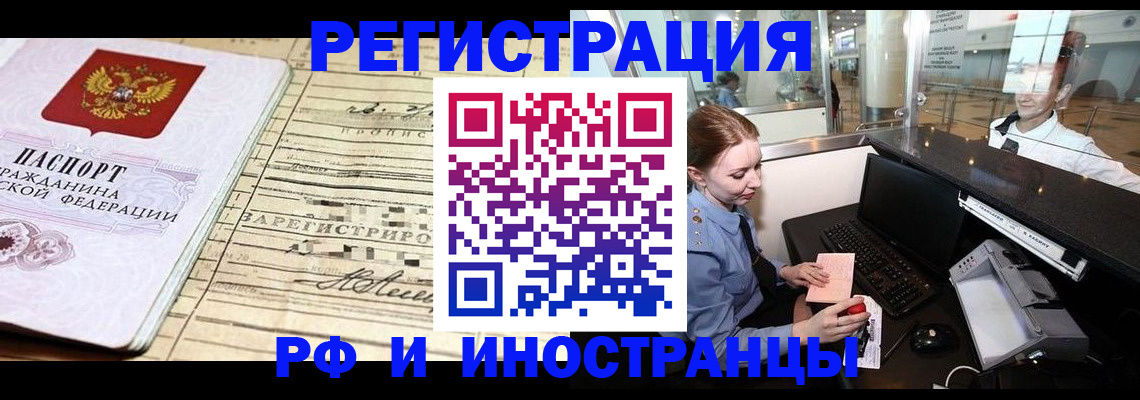 прописка поиск в Большом Камне